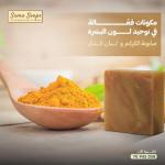 curcumin and louban Dakar
