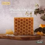 honey soap
