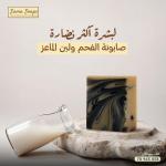 charcoal and goat milk soap